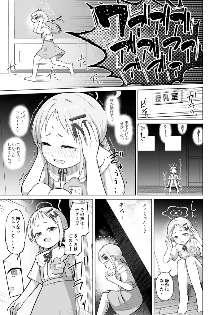 6ページ目