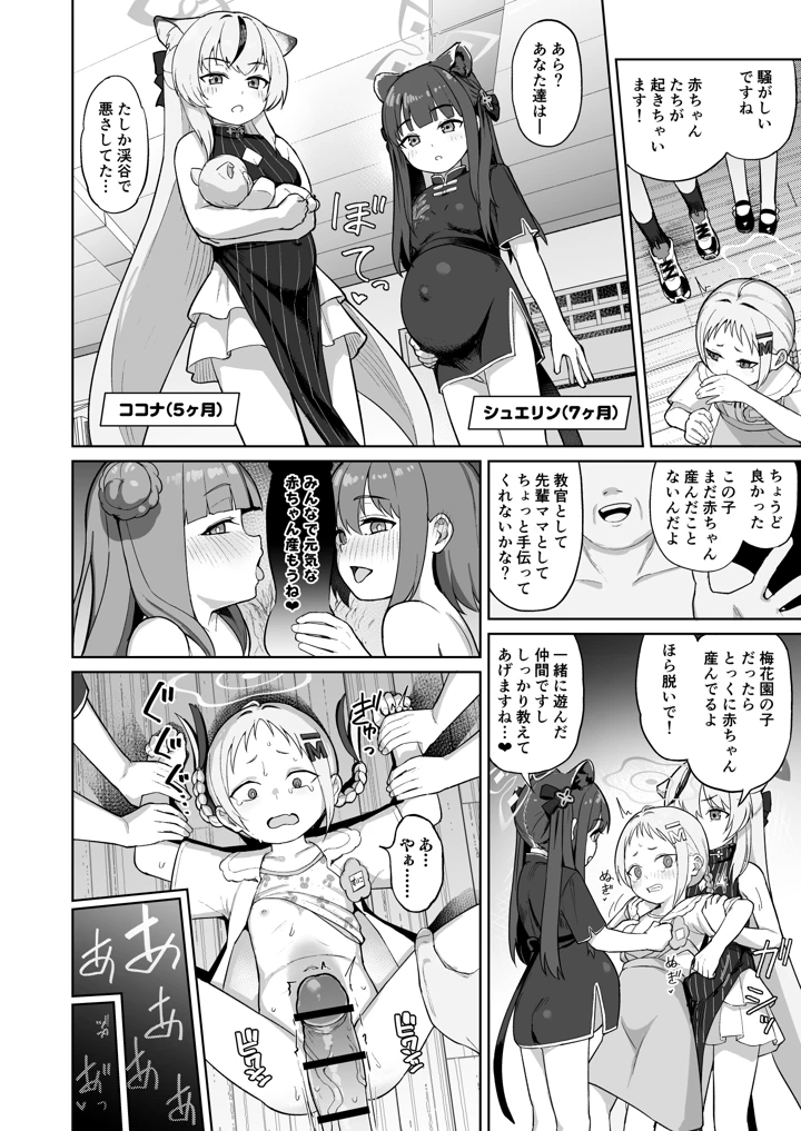 9ページ目