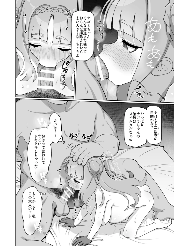 29ページ目