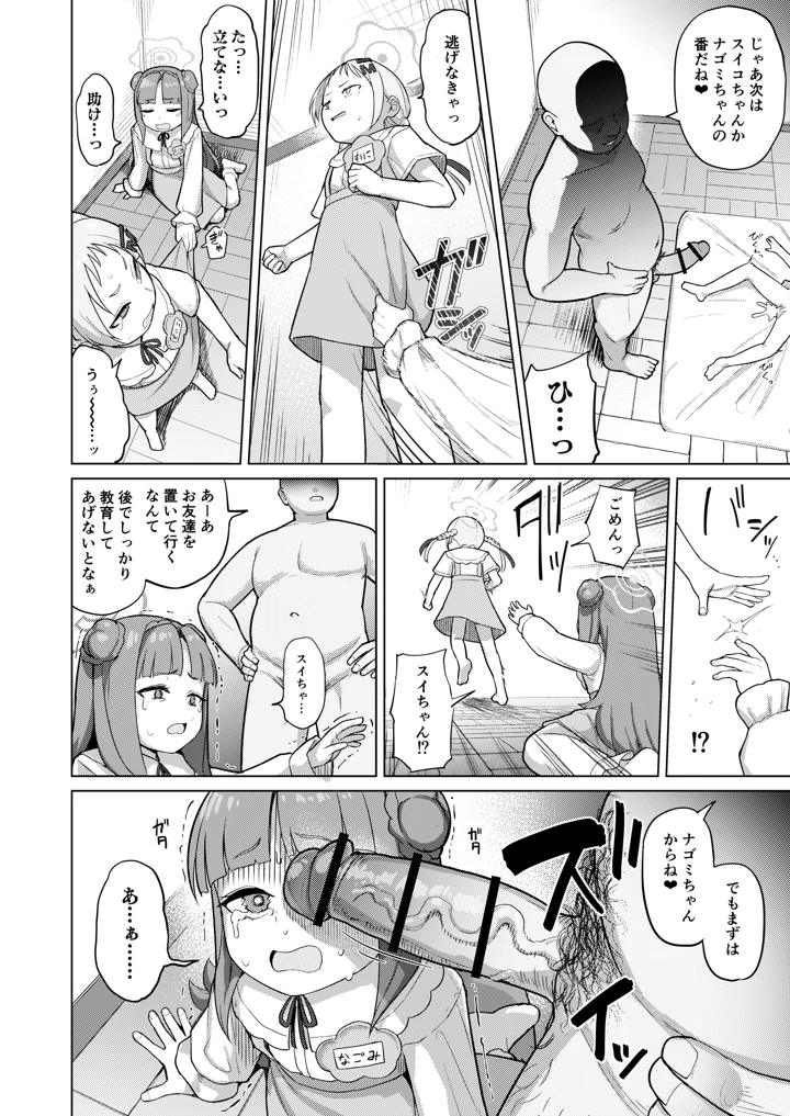 35ページ目
