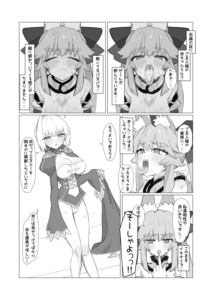 8ページ目