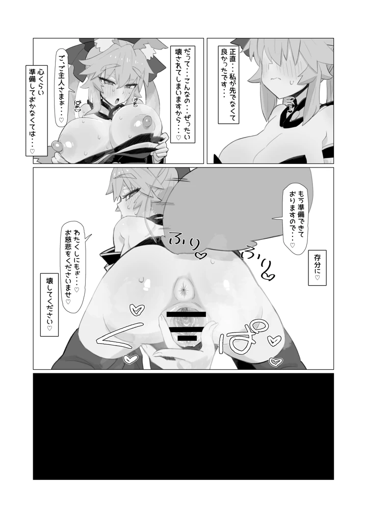 14ページ目