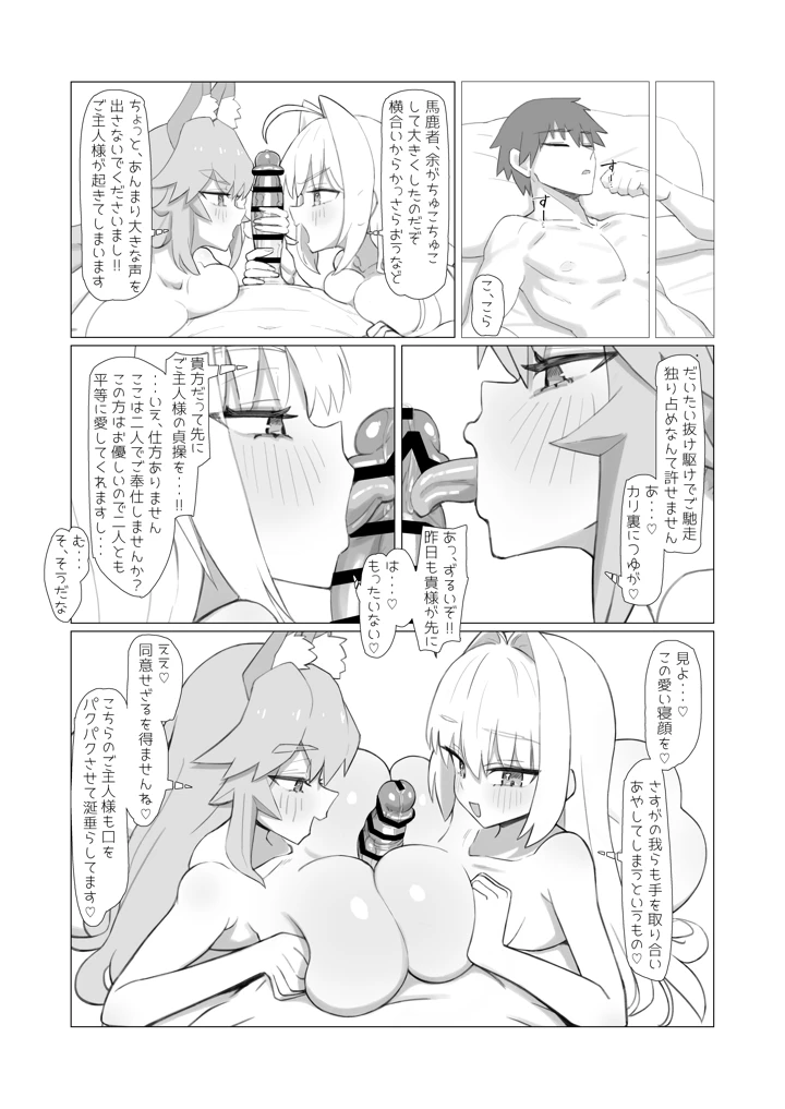 16ページ目