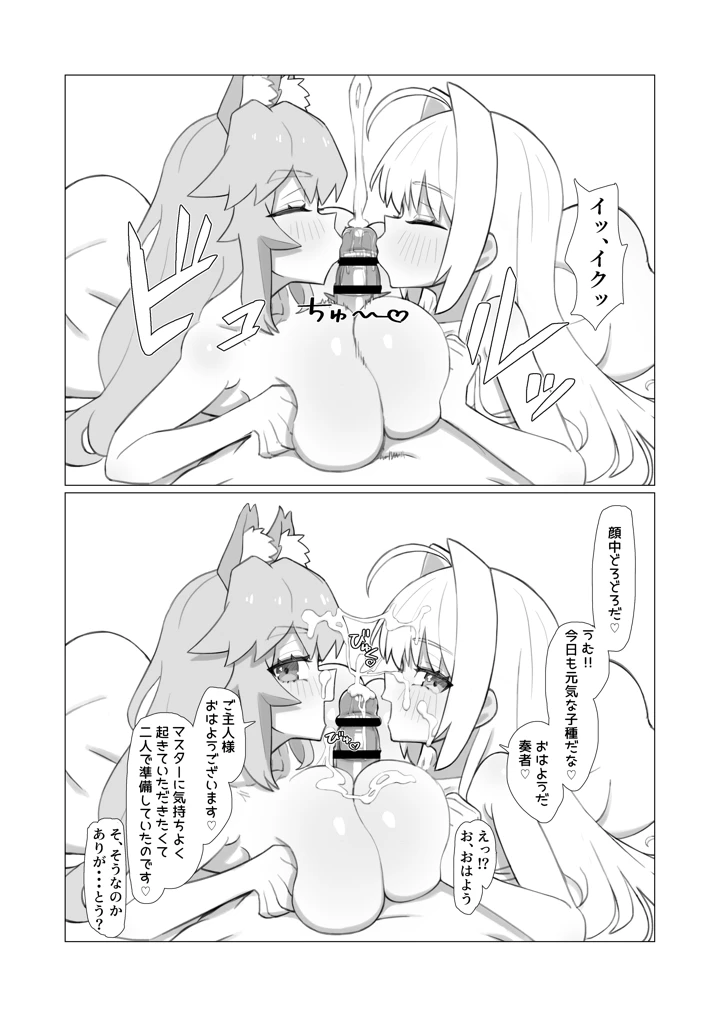 18ページ目