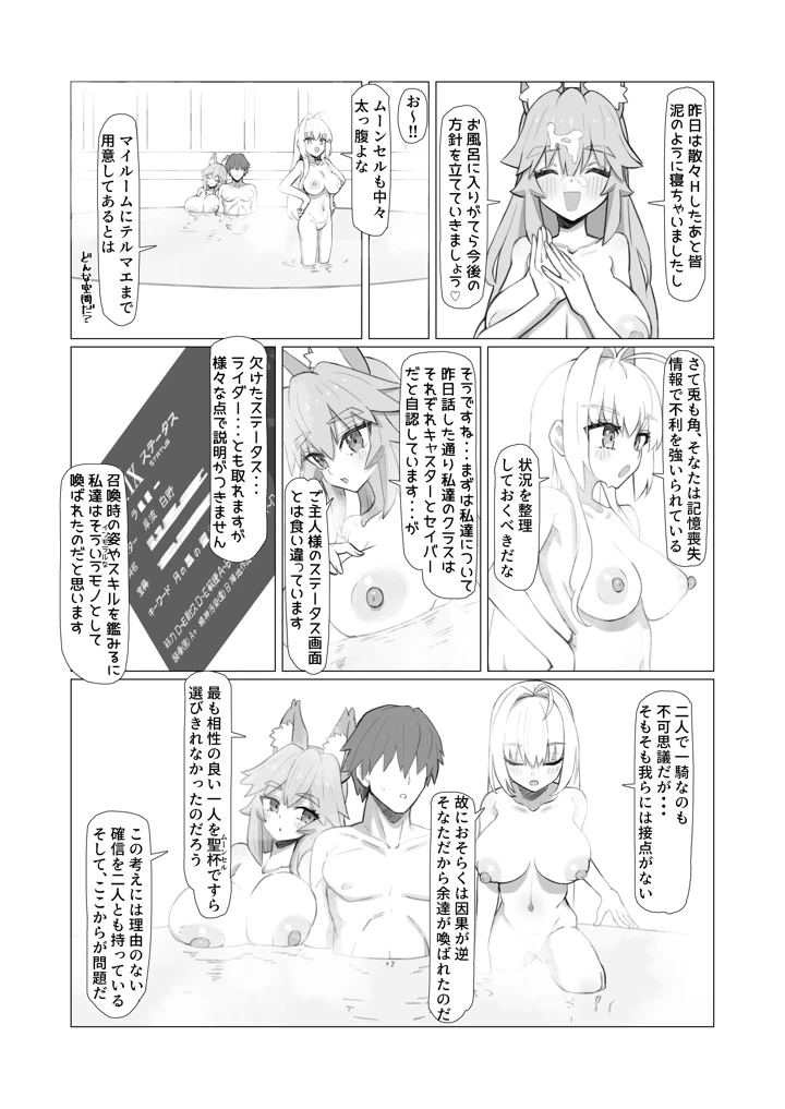 19ページ目