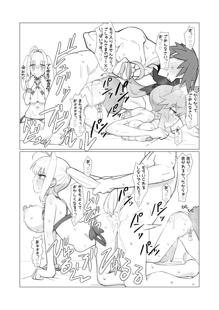 26ページ目