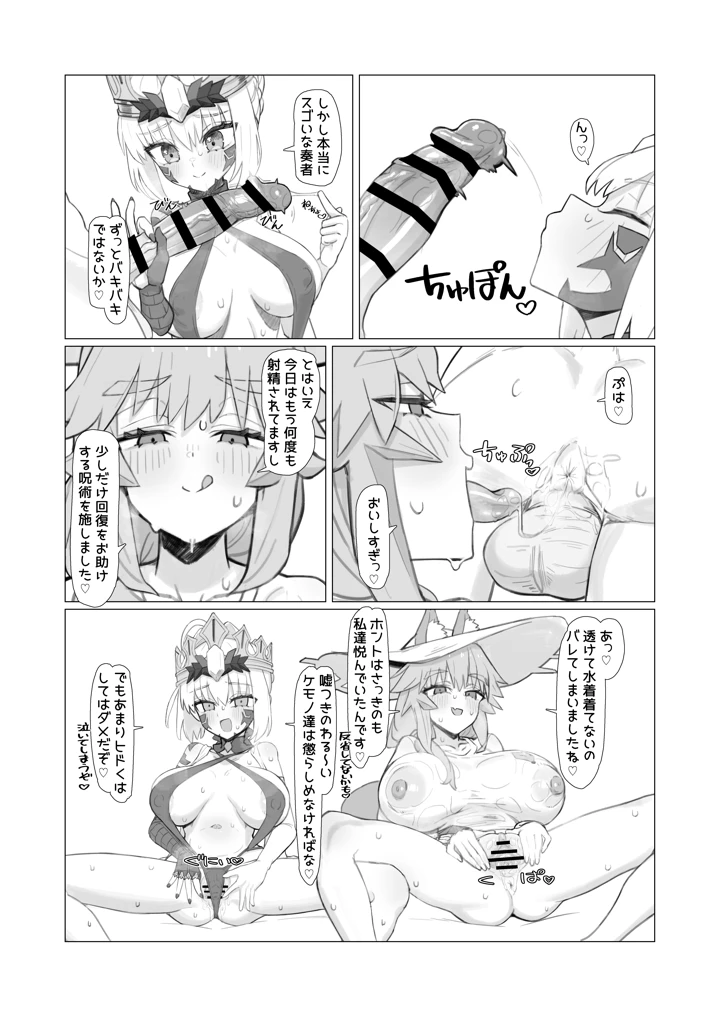 28ページ目
