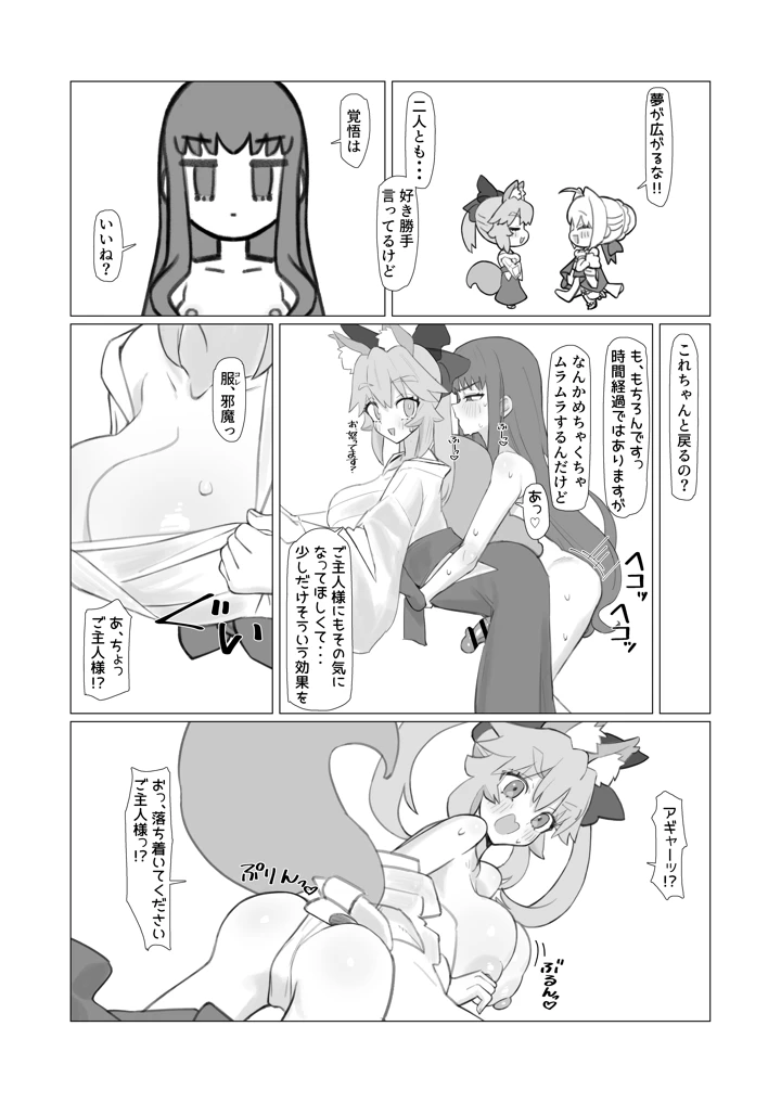 32ページ目