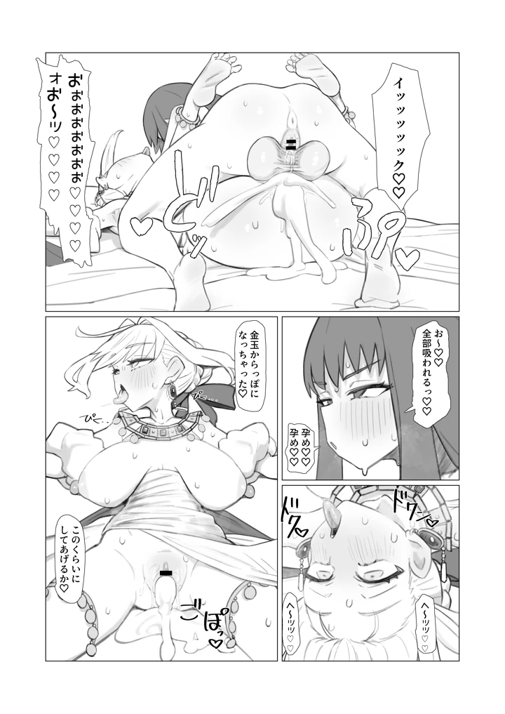 37ページ目