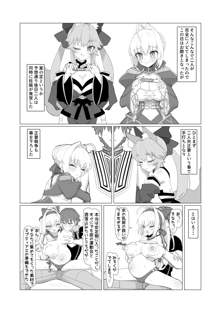 38ページ目