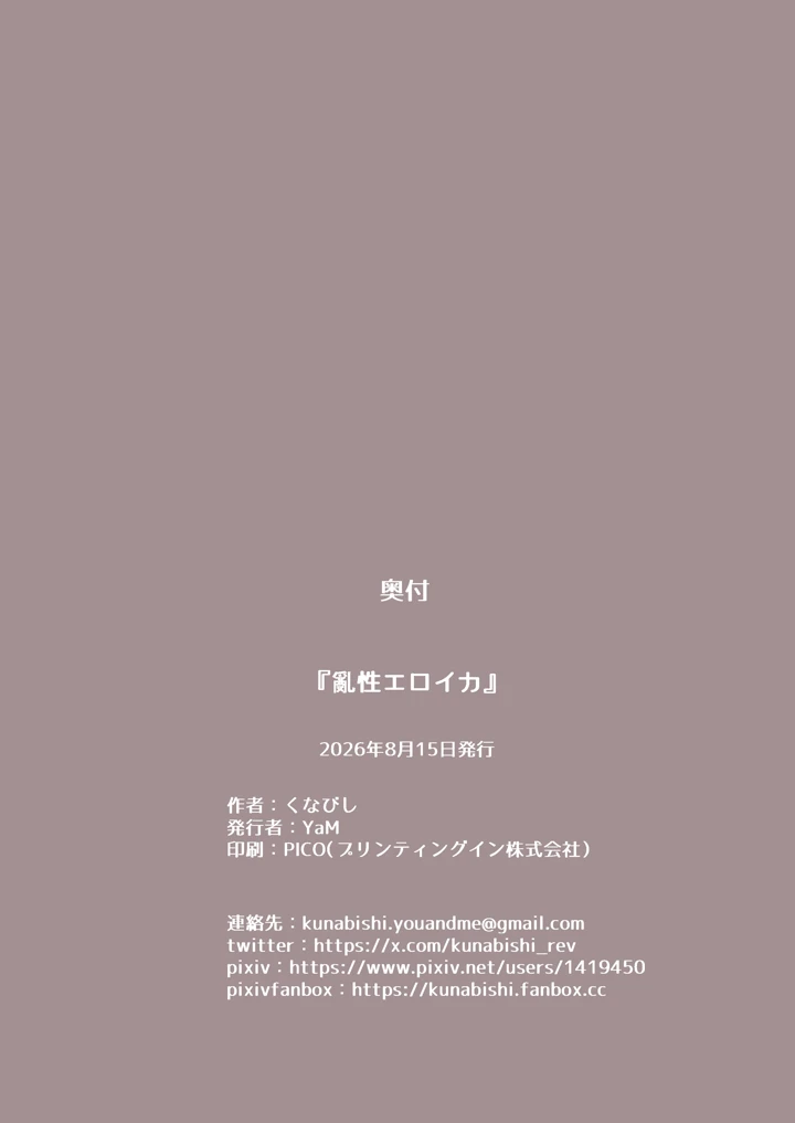 44ページ目