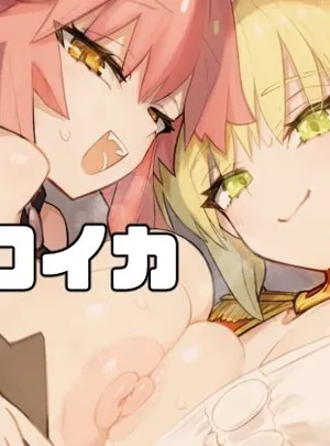 亂性エロイカ(YaM)