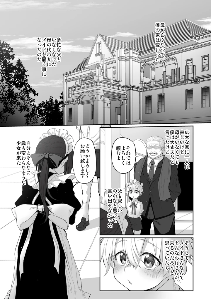 6ページ目
