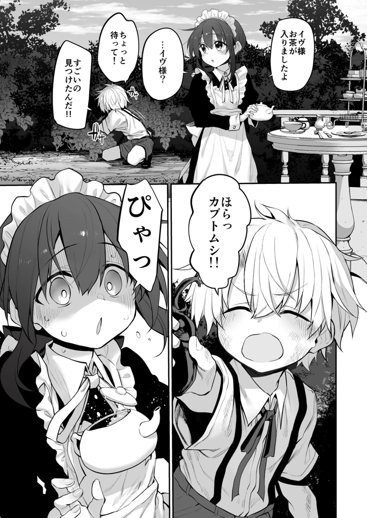 8ページ目