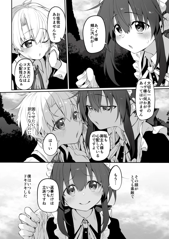 9ページ目