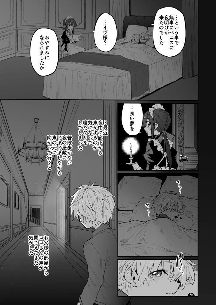 10ページ目