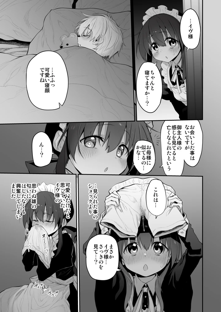 14ページ目