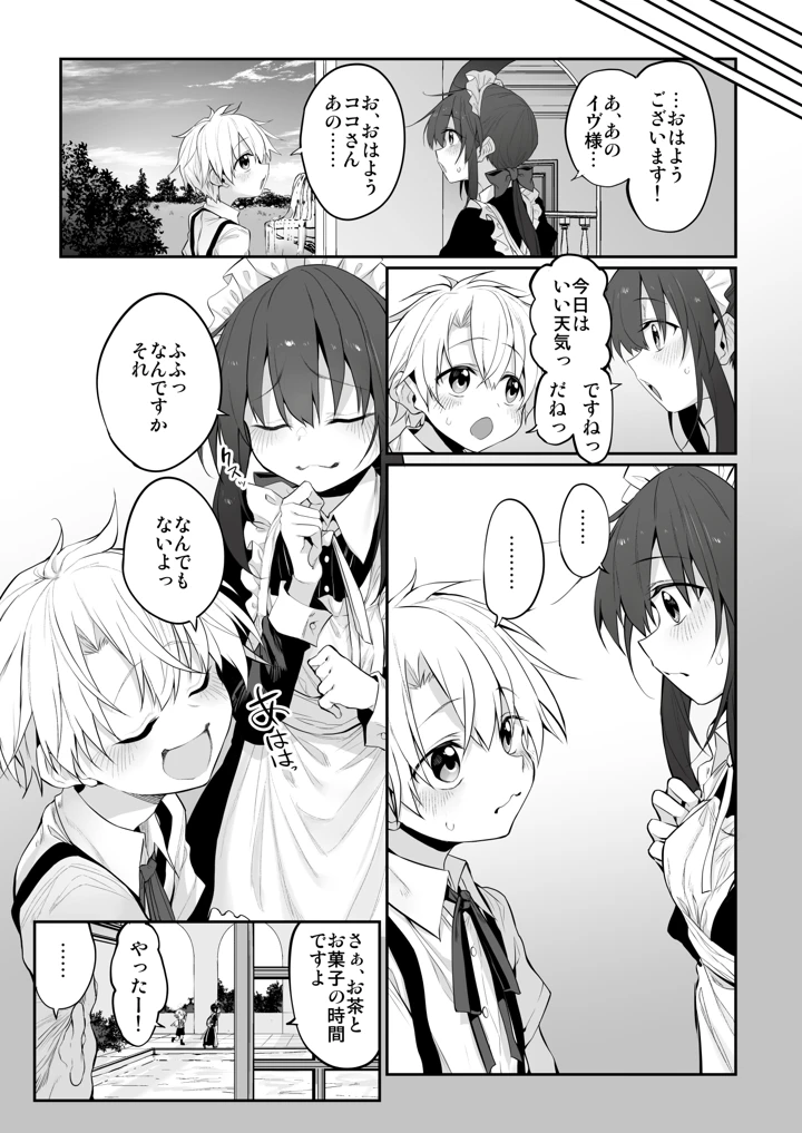 16ページ目