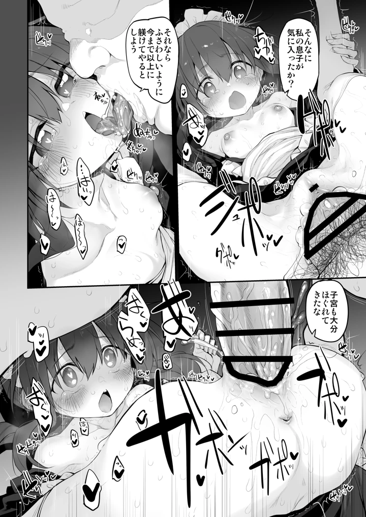 17ページ目