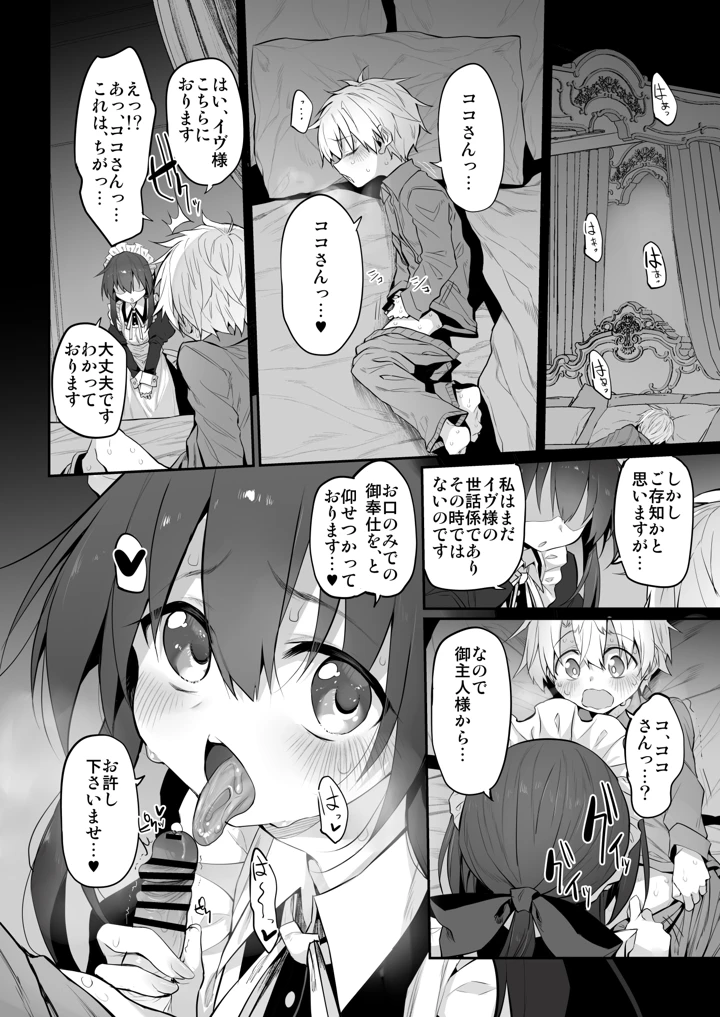 21ページ目