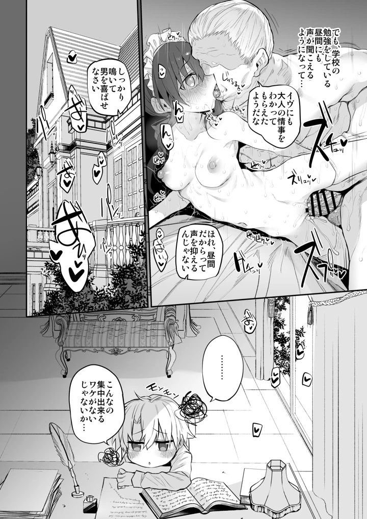 23ページ目