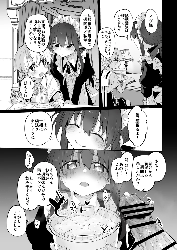 24ページ目