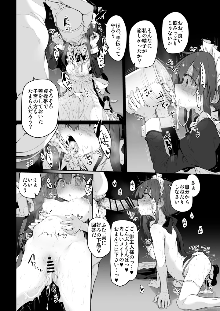 25ページ目