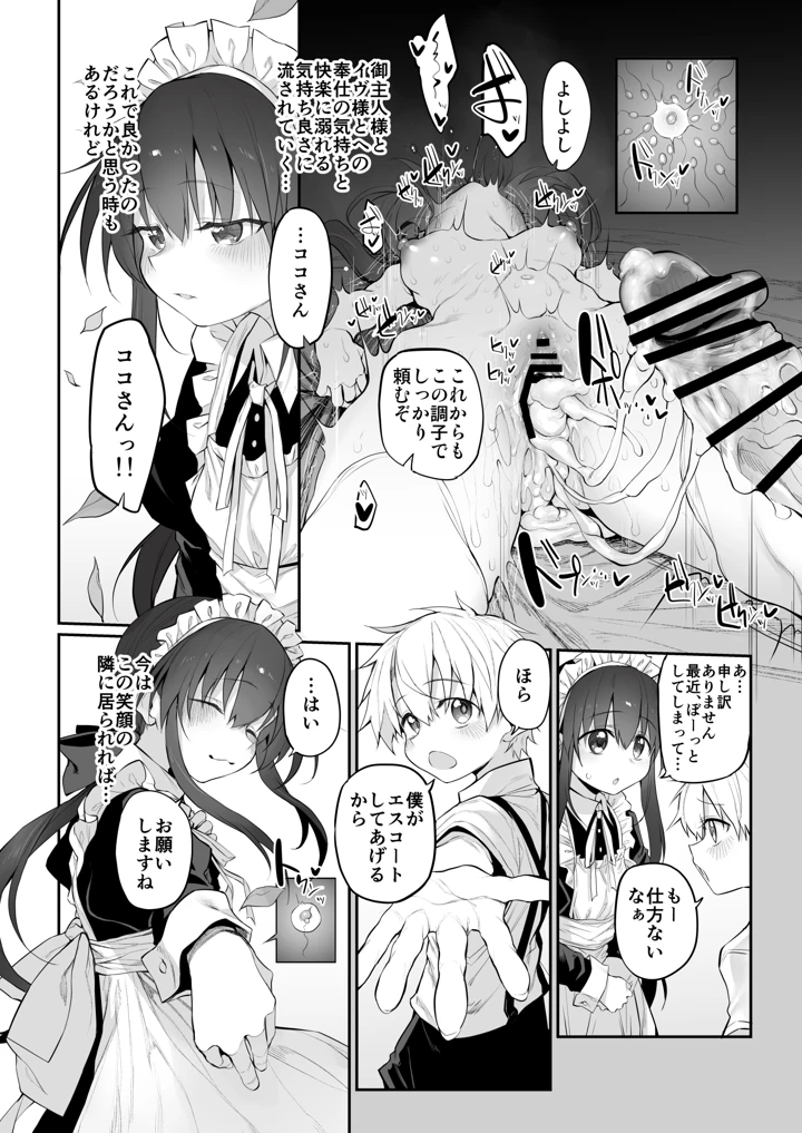27ページ目