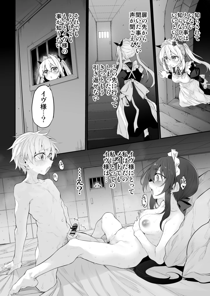 34ページ目