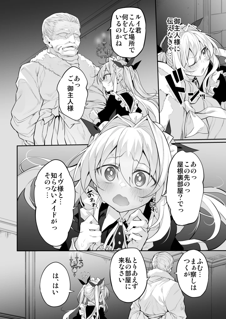 36ページ目