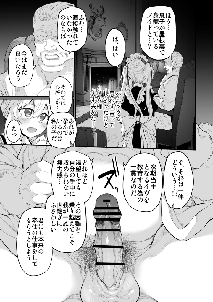 37ページ目
