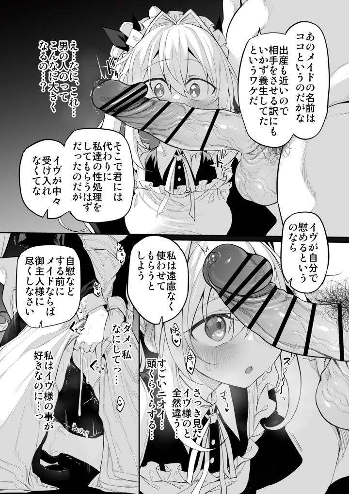 38ページ目