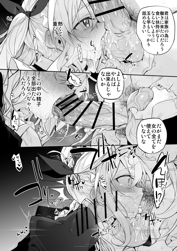 39ページ目