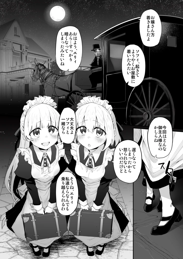 58ページ目