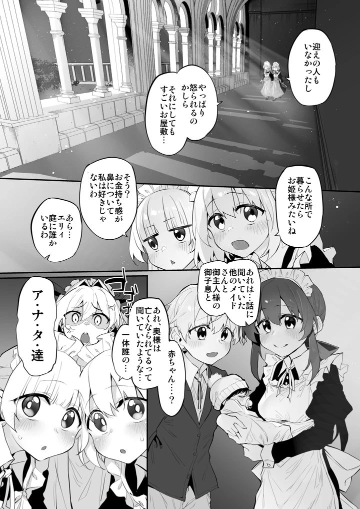 59ページ目