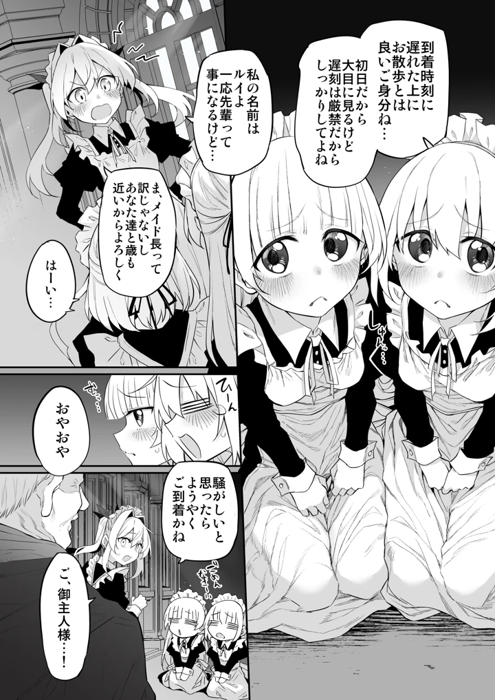 60ページ目