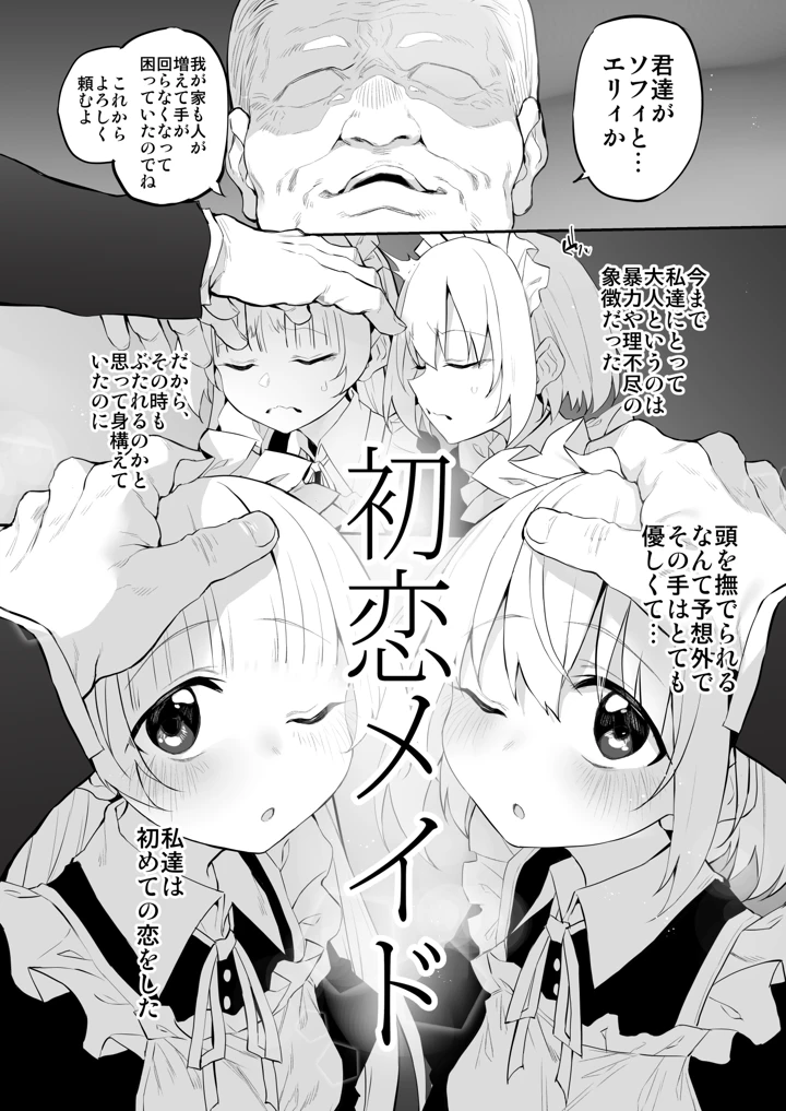 61ページ目