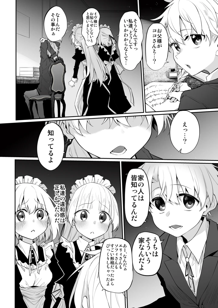 66ページ目