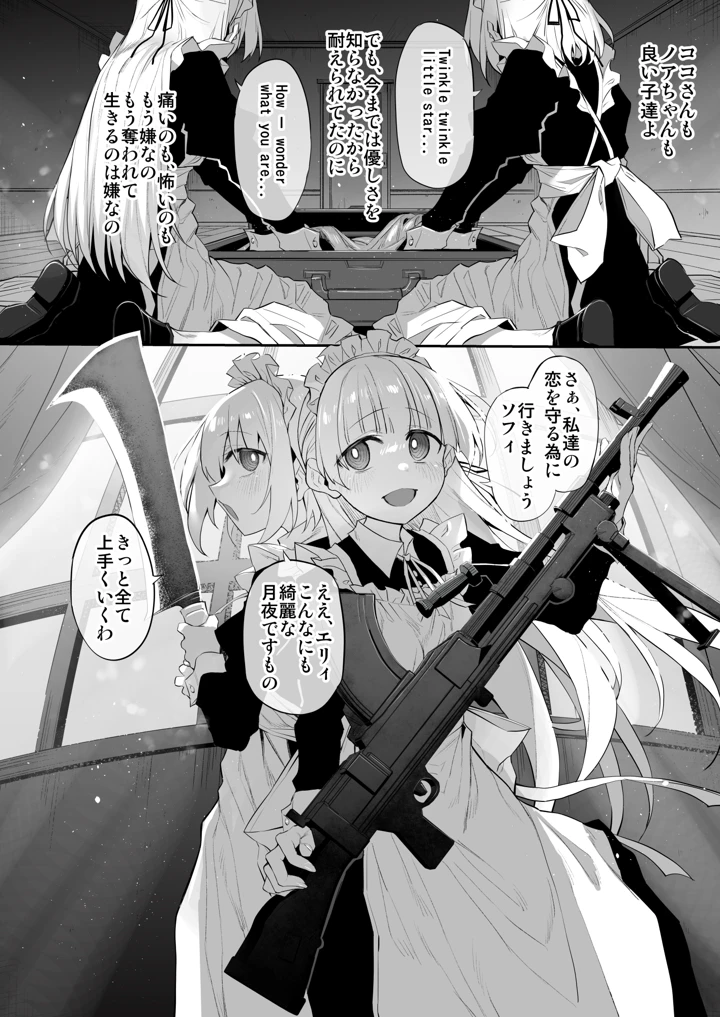 67ページ目
