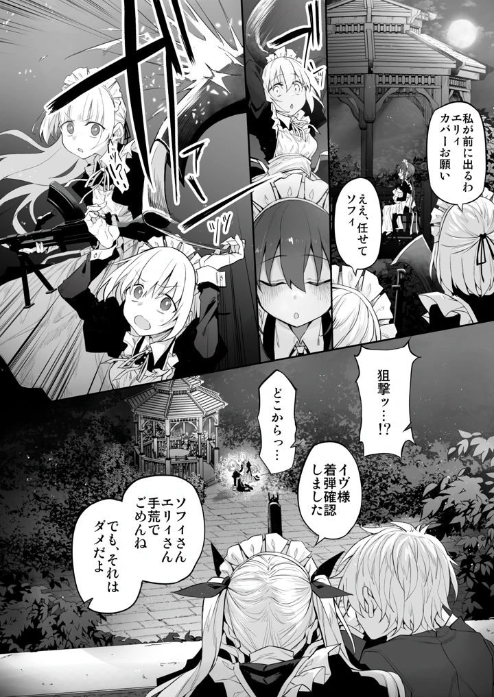 68ページ目