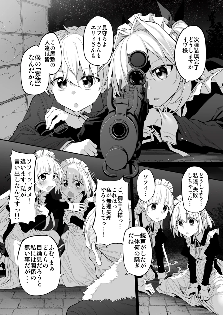 69ページ目