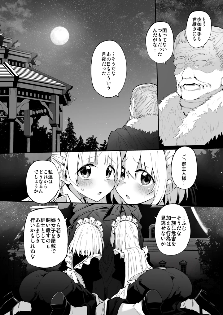 70ページ目