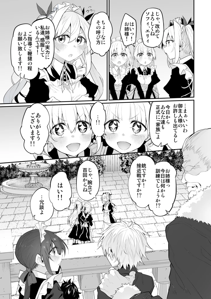 90ページ目