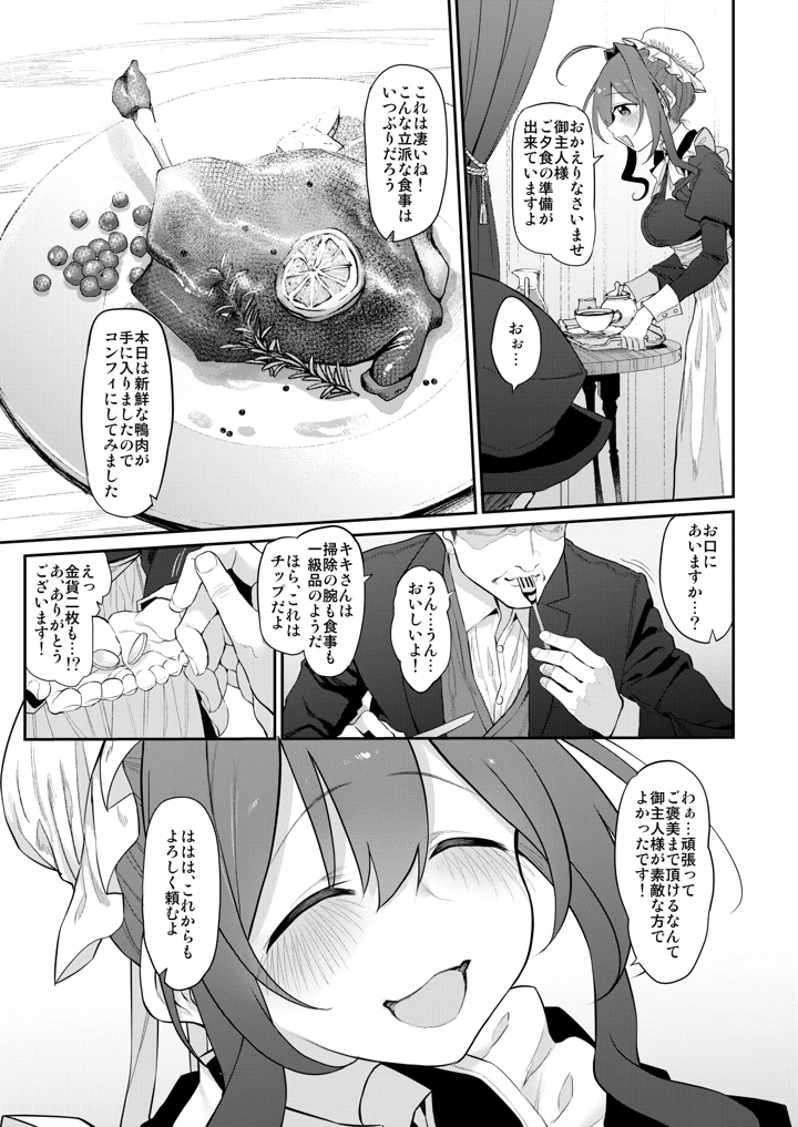 97ページ目