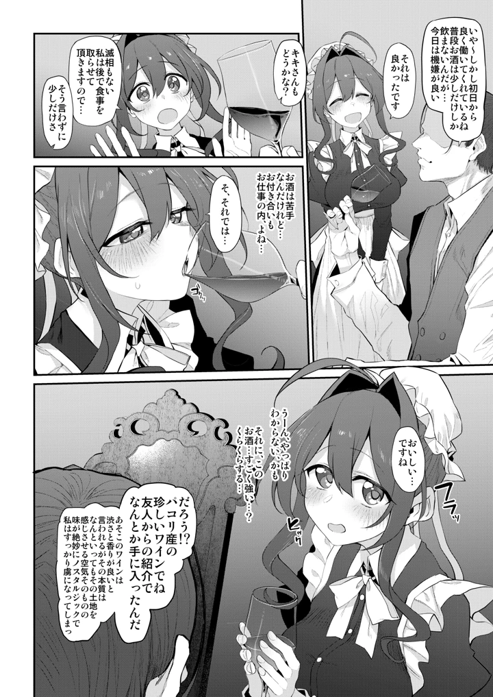 98ページ目