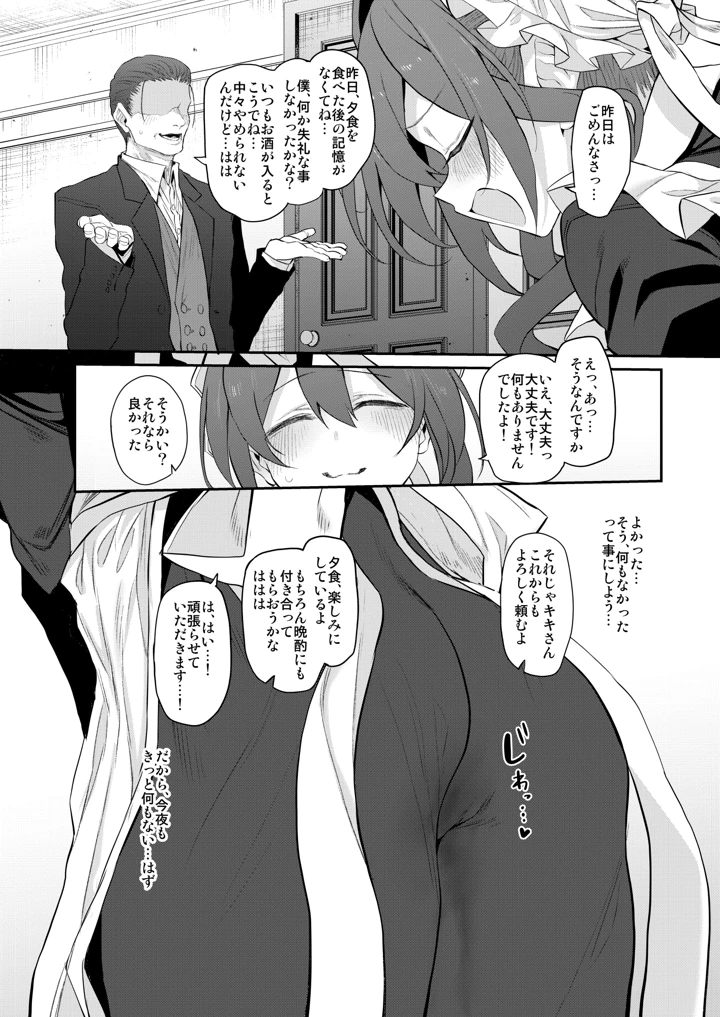 111ページ目