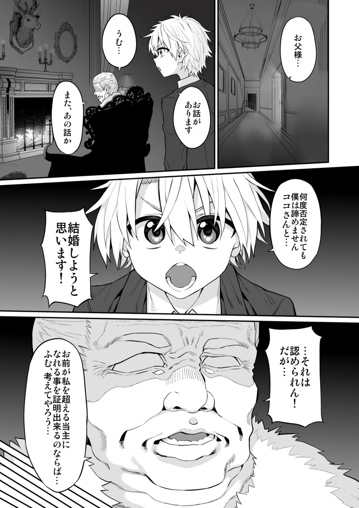 117ページ目