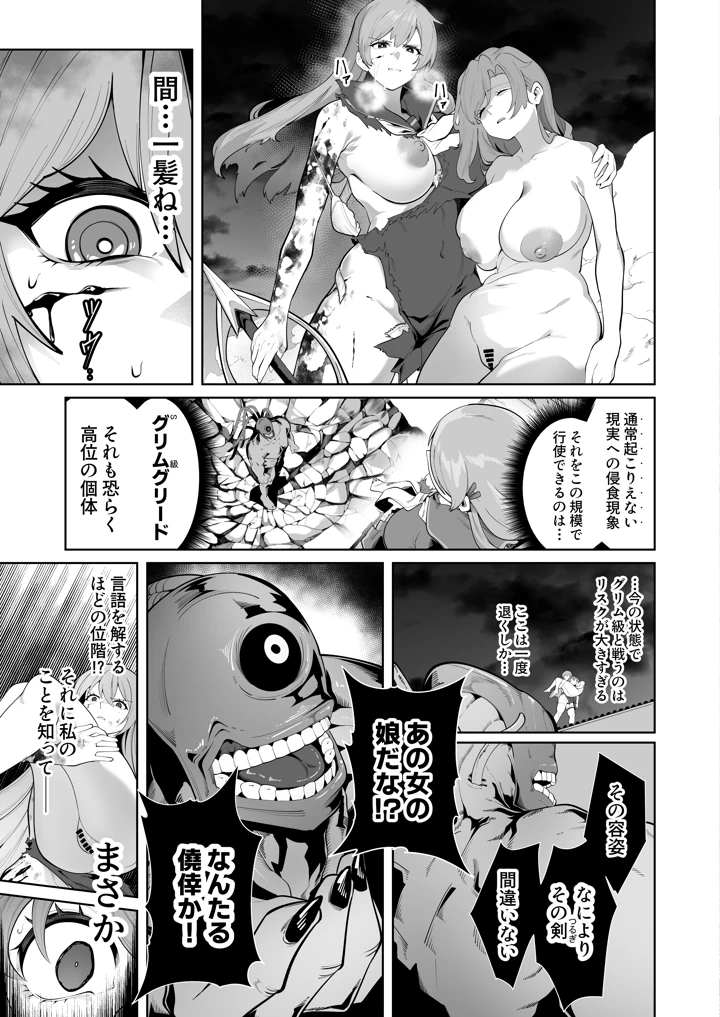 8ページ目
