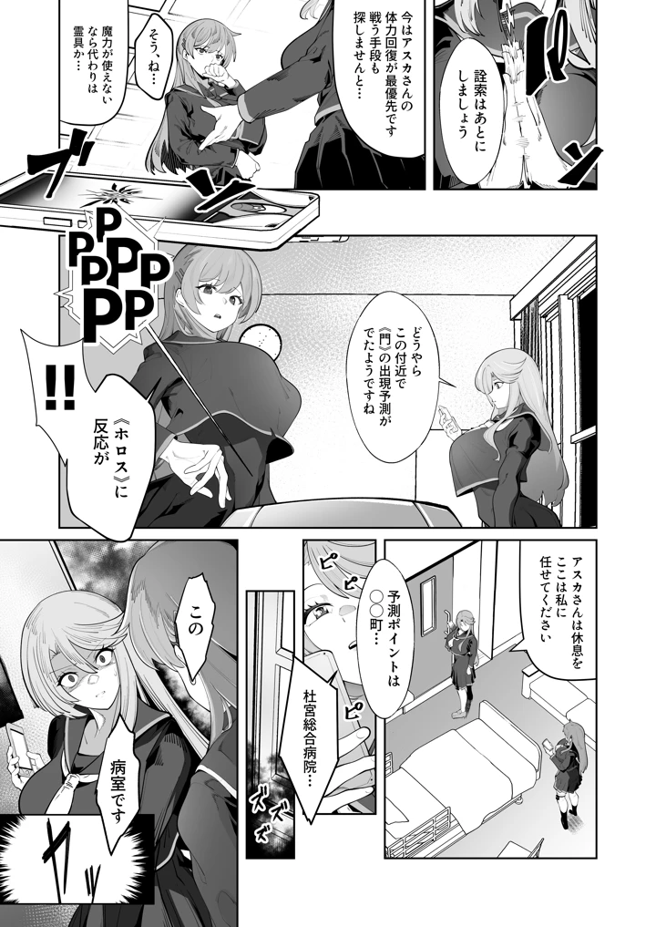 16ページ目