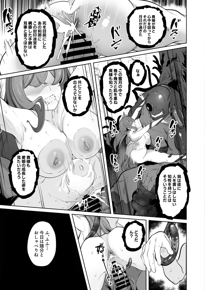 18ページ目